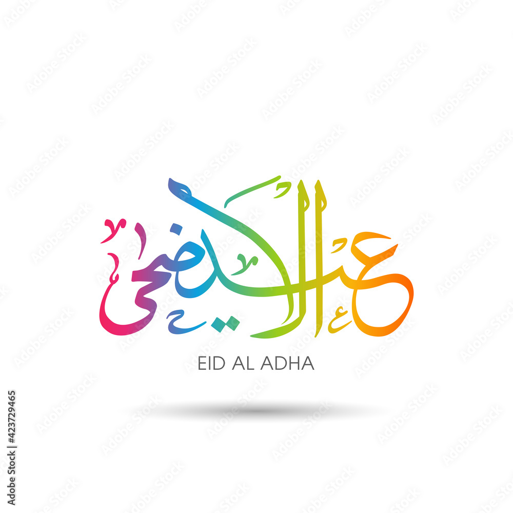 Obraz premium Eid Al Adha greeting card for the Muslim community festival celebration. 