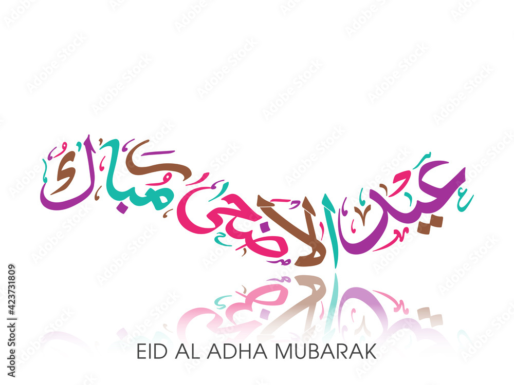 Eid Al Adha greeting card for the Muslim community festival celebration.	
