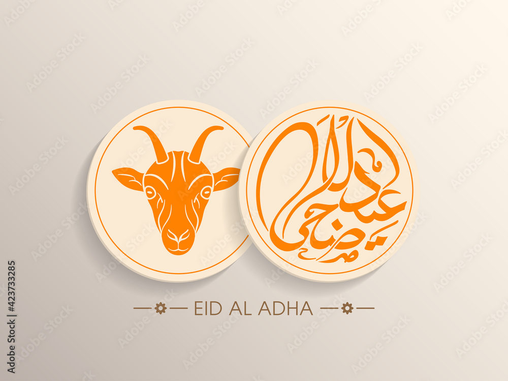 Arabic Calligraphic text of Eid Al Adha for the Muslim community festival celebration. Arabic Calligraphic text of Eid Al Adha for the Muslim community festival celebration.