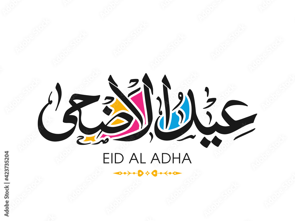 Arabic Calligraphic text of Eid Al Adha for the Muslim community festival celebration. Arabic Calligraphic text of Eid Al Adha for the Muslim community festival celebration.