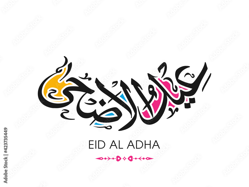 Arabic Calligraphic text of Eid Al Adha for the Muslim community festival celebration. Arabic Calligraphic text of Eid Al Adha for the Muslim community festival celebration.