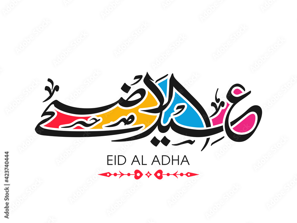 Arabic Calligraphic text of Eid Al Adha for the Muslim community festival celebration. Arabic Calligraphic text of Eid Al Adha for the Muslim community festival celebration.
