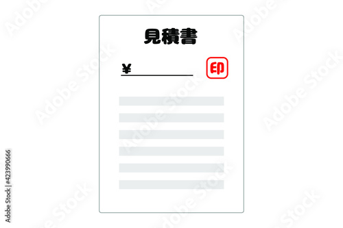 見積書　ベクターイラスト