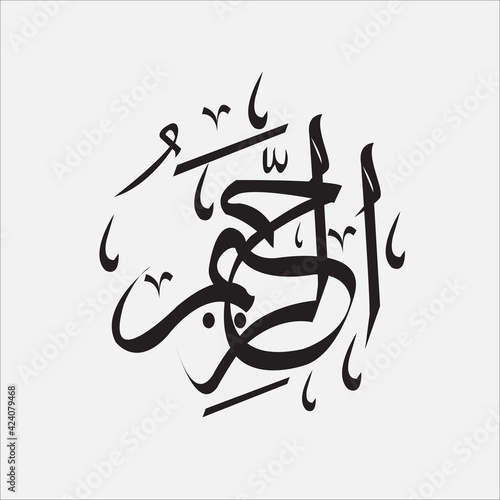  vector logo god name Islamic background template