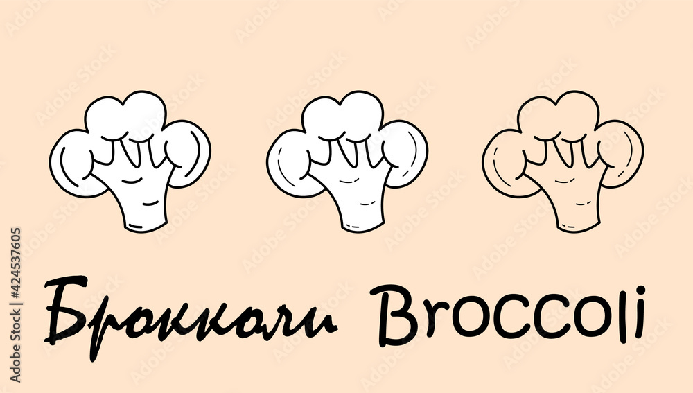 A set of three broccolir objects with the inscription A set of three broccolir objects with the inscription