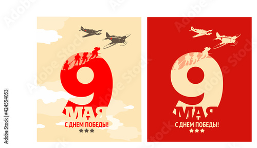 Great Victory Day vector. Ready-made logo for the day of May 9. Banner for congratulations.