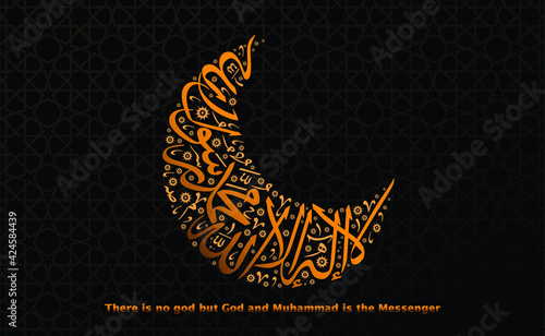There is no God but Allah