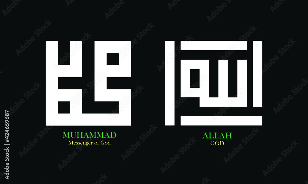 KUFI KUFIC SQUARE CALLIGRAPHY OF ALLAH (god of Islam), MUHAMMAD (messenger of god).