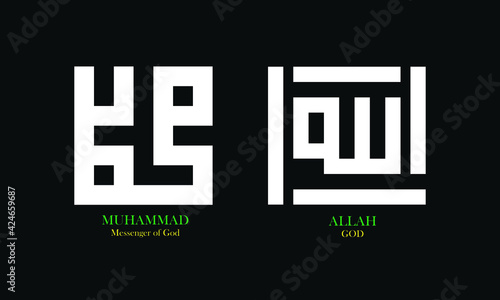KUFI KUFIC SQUARE CALLIGRAPHY OF ALLAH (god of Islam), MUHAMMAD (messenger of god).