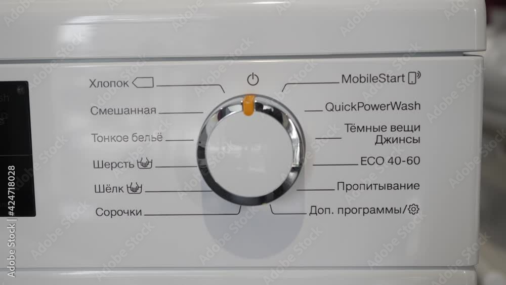 Mode switch on the washing machine Mode switch on the washing machine