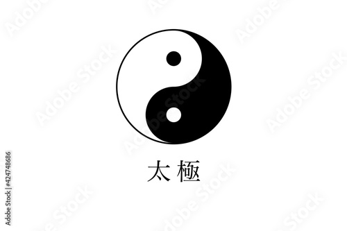 Taoism Tai Chi, yin yang symbol with traditional Chinese text background, Taoist religion concept