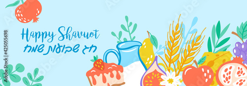 Jewish holiday shavuot banner design with fruits, wheat and milk. Greeting card template background.