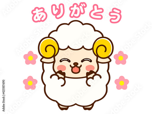 お礼を言う羊のイラスト素材