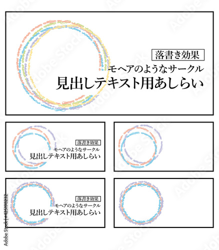 ashirai mohair circle photo