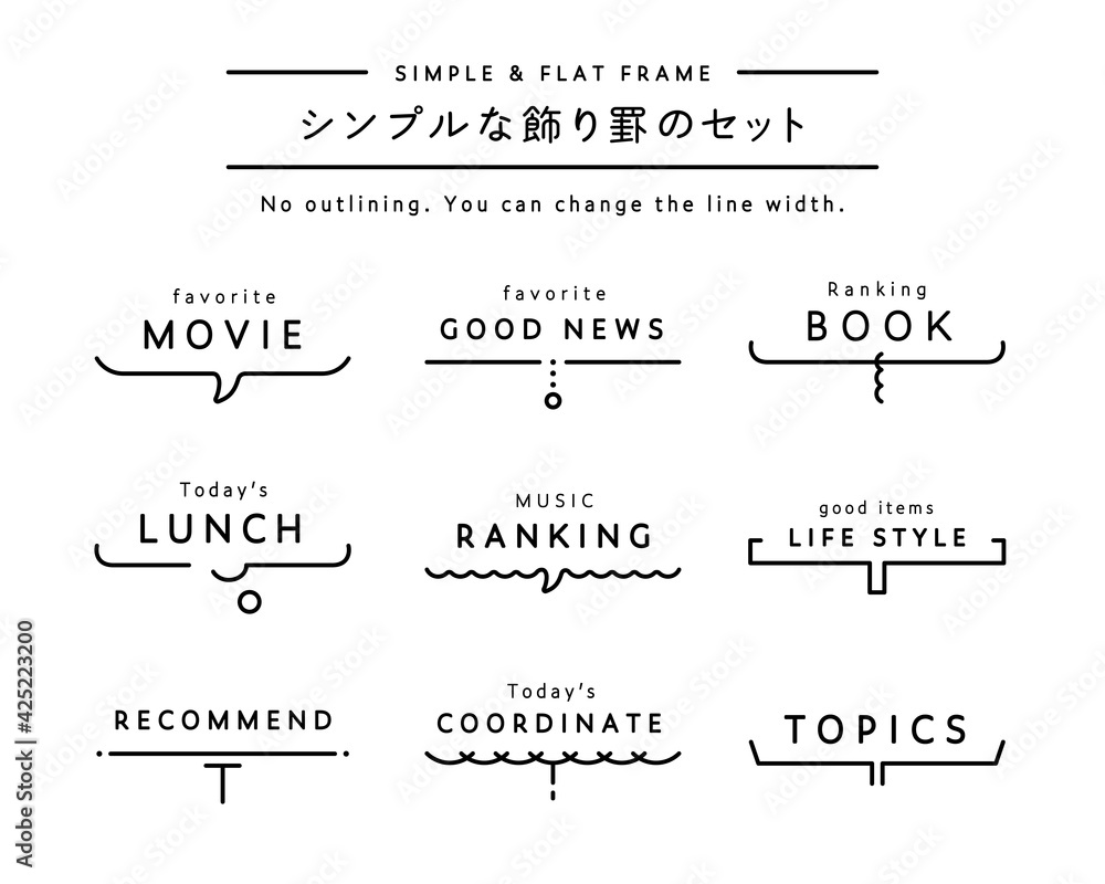 シンプルなフレーム 枠のセット イラスト 線 飾り 装飾 見出し あしらい ふきだし 飾り罫 Stock ベクター Adobe Stock シンプルなフレーム 枠のセット イラスト 線 飾り 装飾 見出し あしらい ふきだし 飾り罫 Stock ベクター Adobe Stock