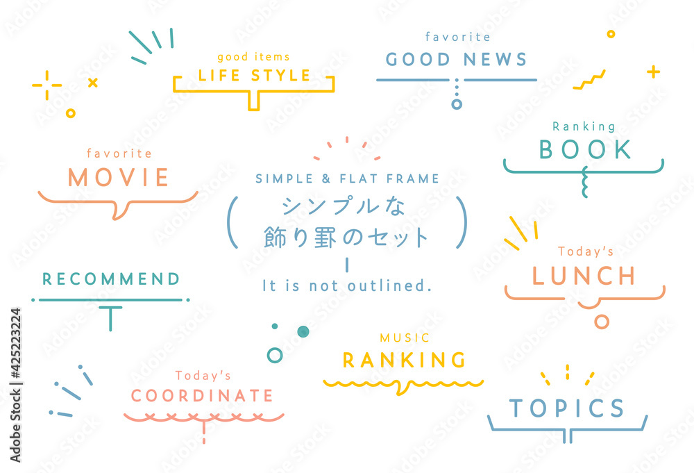 シンプルなフレーム 枠のセット イラスト 線 飾り 装飾 見出し あしらい ふきだし 飾り罫 Plexiglas
