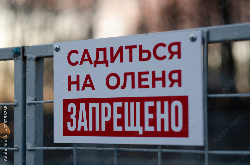 Obraz premium Russian prohibition sign