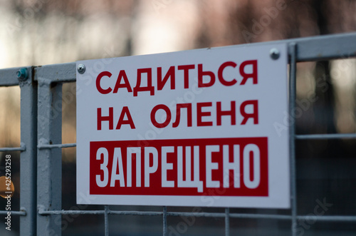 Russian prohibition sign