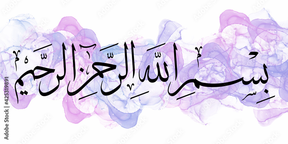 Arabic calligraphy, Bismillah which means, In the Name of Allah, The