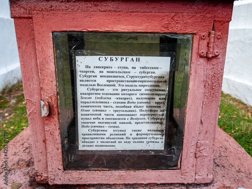 Eastern Sayans, Buryatia. Buddhist stupa in the courtyard of Bodhidharma Datsan in Arshan settlement. A sign with a description of the stupa. photo