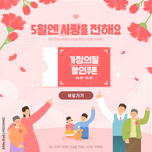 Family Month Shopping Template Collection