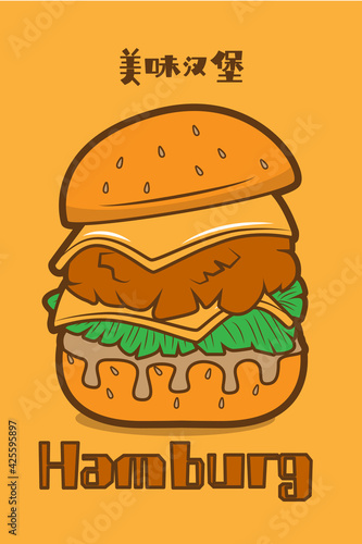 illustration of a hamburger