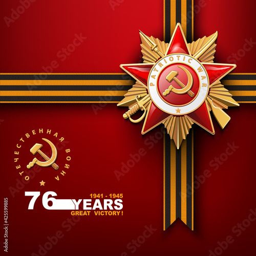 Order of the Patriotic War, first class gold star, 76 years old. 1941-1945. Questions of the Red Star in English and Russian: World War II. Illustration on red and background. Vector, battle, victory