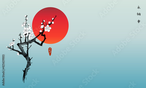 Blossoming branch of oriental sakura cherry and big red sun on blue sky background. Traditional Japanese ink wash painting sumi-e. Hieroglyphs - eternity, freedom, happiness.