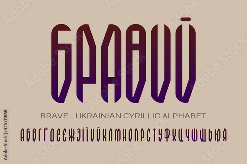 Isolated Ukrainian cyrillic alphabet of angular rounded letters. Vector display font. Title in Ukrainian - Brave.