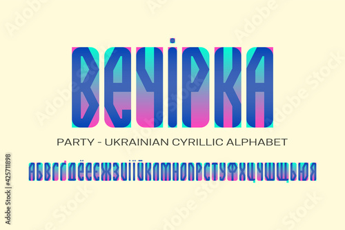 Isolated Ukrainian cyrillic alphabet of parted pink green blue letters. Vector display font. Title in Ukrainian - Party.