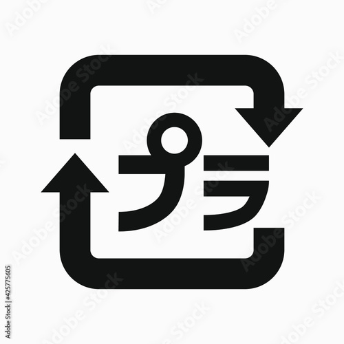 Japanese vector symbol of plastic recycling for plastic containers and packaging.