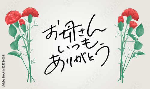 母の日 文字＆フレーム素材