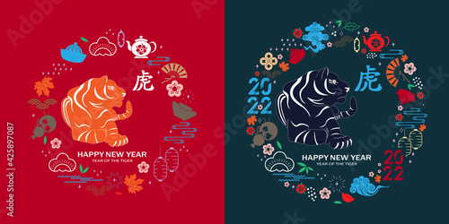 Chinese new year 2022 card with tiger and traditional elements.