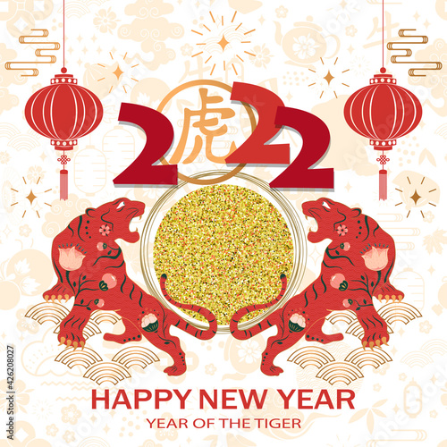 Chinese new year 2022 card with tiger and traditional elements.