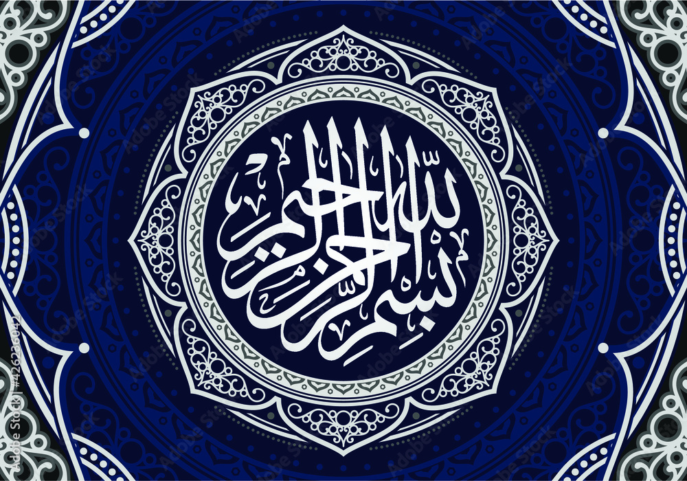 beautiful Written Islamic Arabic Calligraphy Meaning Bismillah Name Allah Compassionate Merciful round floral frame pattern background beautiful Written Islamic Arabic Calligraphy Meaning Bismillah Name Allah Compassionate Merciful round floral frame pattern background