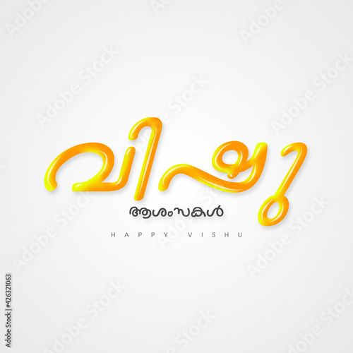 Happy vishu festival of Kerala typography in Malayalam. Colorful typography. 