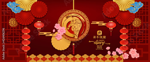 Postcard Happy chinese new year 2022. Year of The Tiger. Chinese translation is Happy chinese new year,Year of The Tiger,Trade is profitable and Business is prosperous.