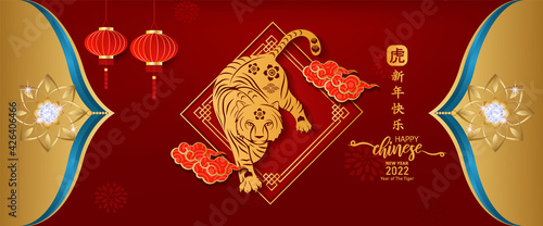 Tableau sur toile Banner Happy chinese new year 2022