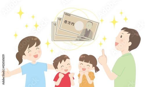 臨時収入に喜ぶ家族