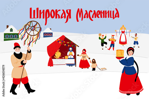 Template of a postcard in the Russian folk style. Russian Maslenitsa Fair. Vector stock hand-drawn illustration