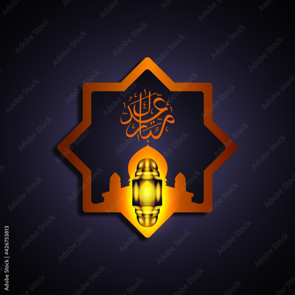 Arabic Calligraphy Eid Mubarak With Islamic Ornaments. Arabic Calligraphy Eid Mubarak With Islamic Ornaments.