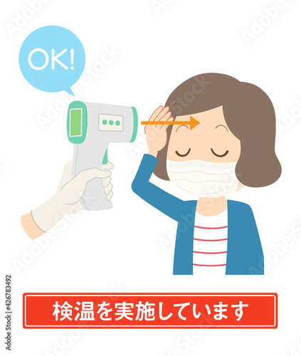 目を閉じ前髪を上げて検温を受けるシニア女性【マスク着用】