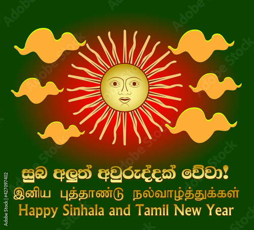 Best Wishes for the Sinhala and Tamil New Year  translated in to Tamil and Sinhala Languages - greetings !