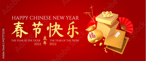Happy Chinese New Year, 2022 the year of the Tiger. 3D realistic design with gift box, lucky bag, bamboo and fan. Chinese text means Happy Chinese New Year The year of the Tiger