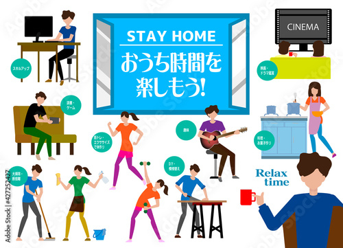 ステイホームおうち時間を楽しもう