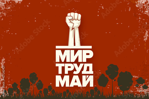 1 May International Labor Day red poster, greeting card or banner with workers slogan on russian peace, labor, may with strong protest man fist in air. Labour day russian poster design template.