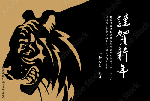 2022年　寅年　年賀状　テンプレート　素材