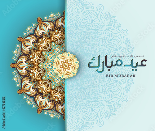 Eid mubarak islamic greeting card background