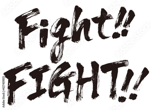 手書き文字『fight』