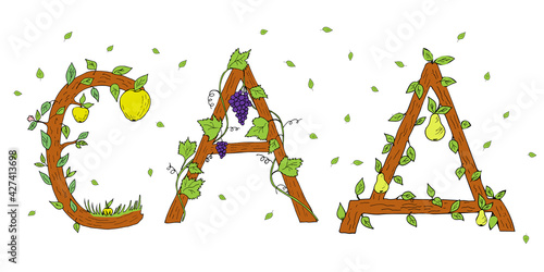 Russian word garden. Vector illustration of garden lettering in Russian. Hand drawn garden word.